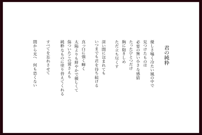 poem007-384-3.png
