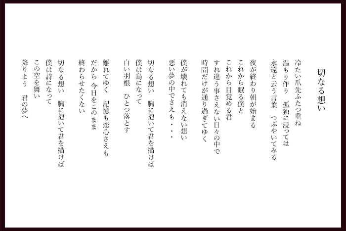 poem008-445.png