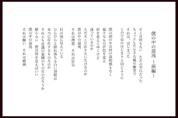 poem009-218.png