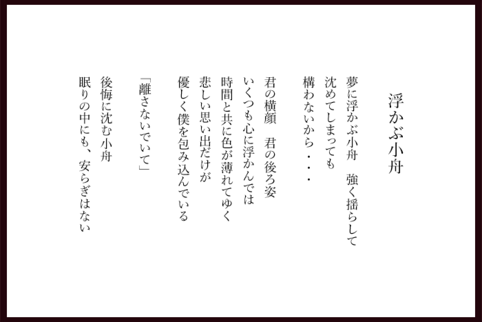 poem010-342.png