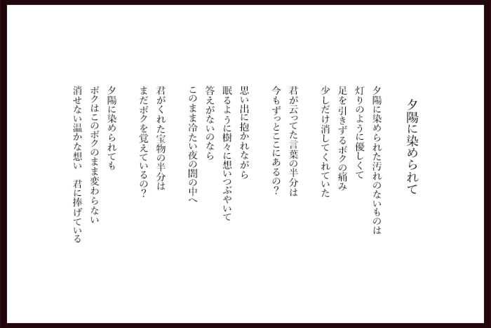 poem011-424.png