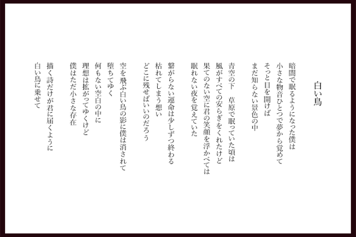 poem012-436.png