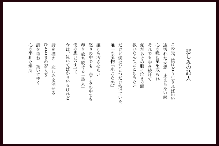 poem013-556.png
