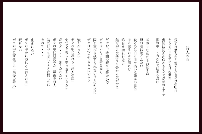 poem015-509.png