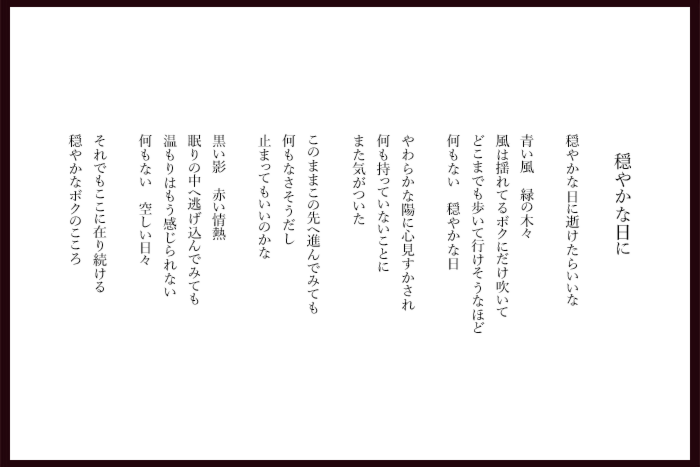 poem016-706.png