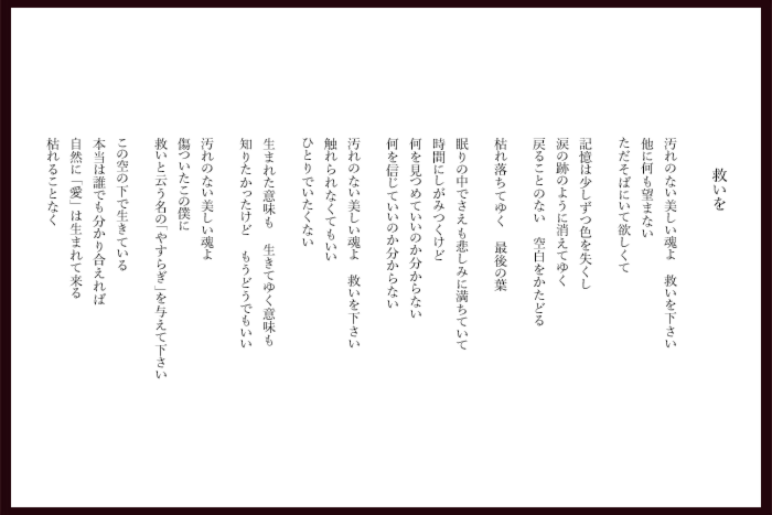 poem017-555.png