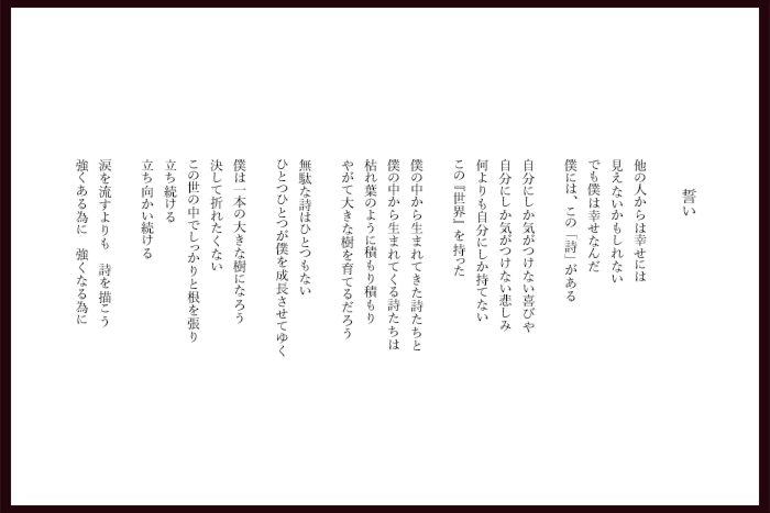poem018-20110513.png