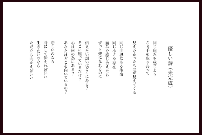 poem019-628.png